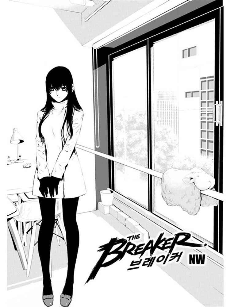 The Breaker: New Waves Chapter 103 1